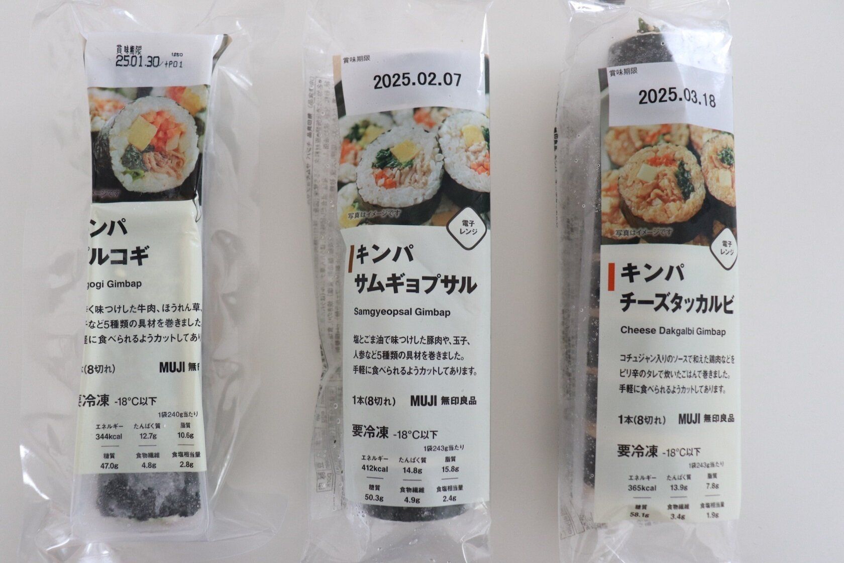 【無印良品】救世主！「ごはんが足りない」時の味方が無印良品にありました