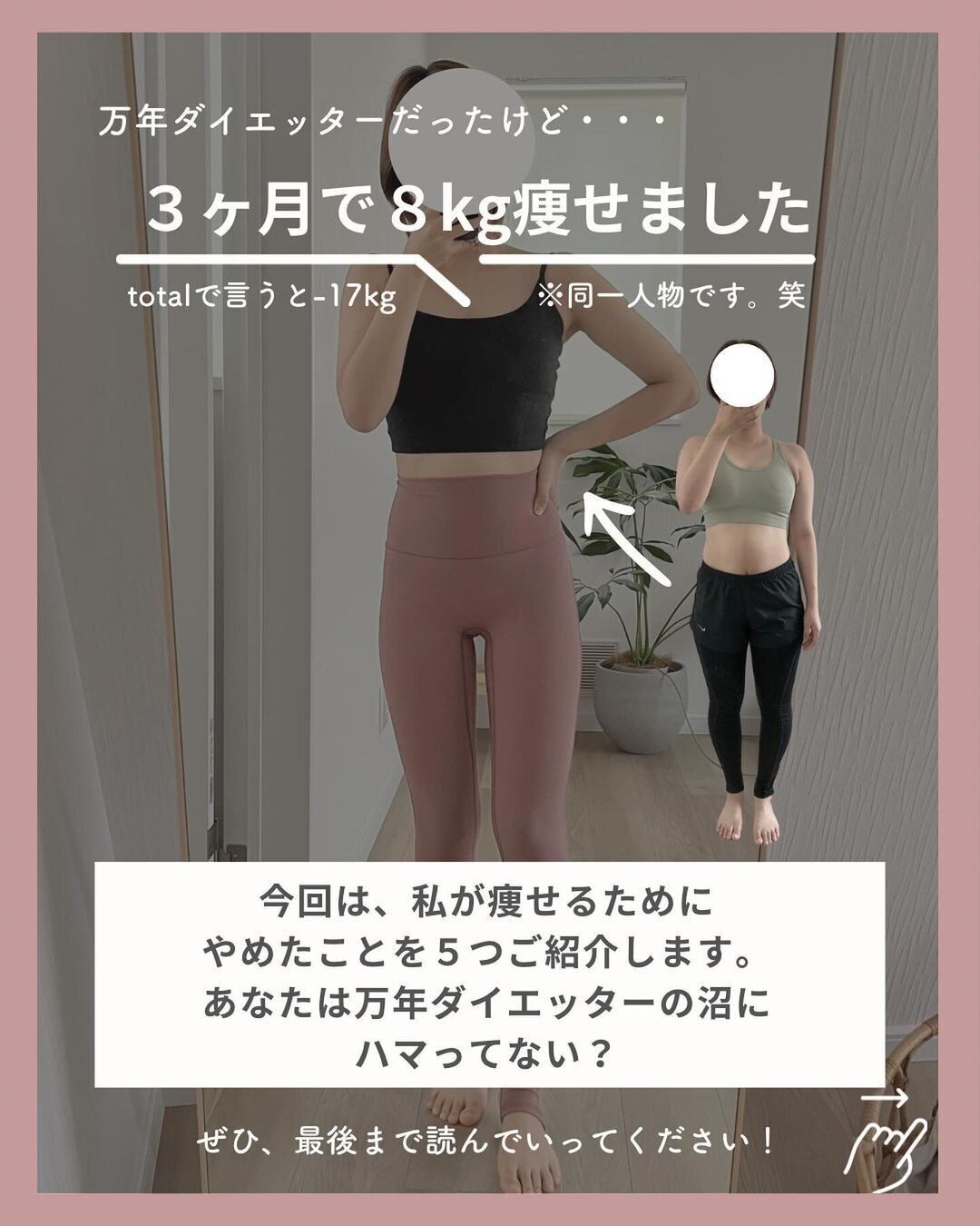 ビフォーアフター