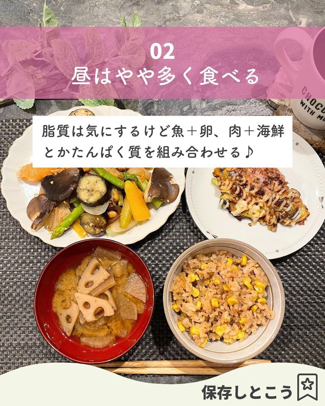 昼はやや多めに
