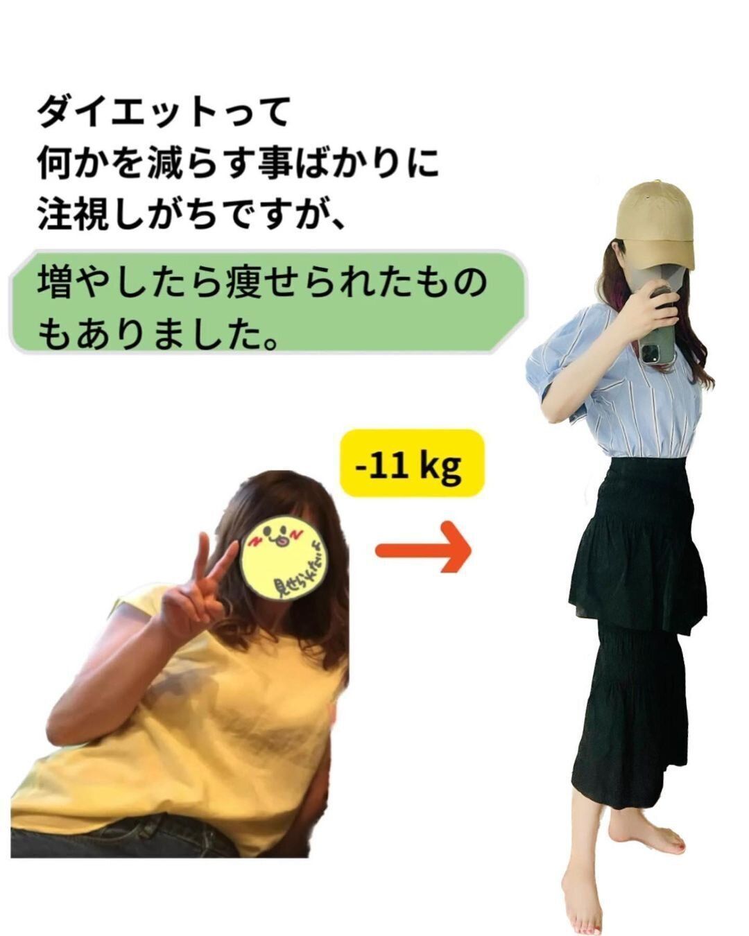 驚きのビフォーアフター