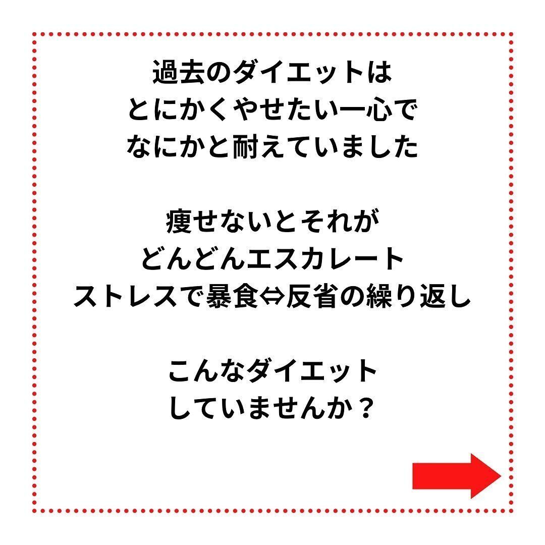 これをやめたら痩せた…