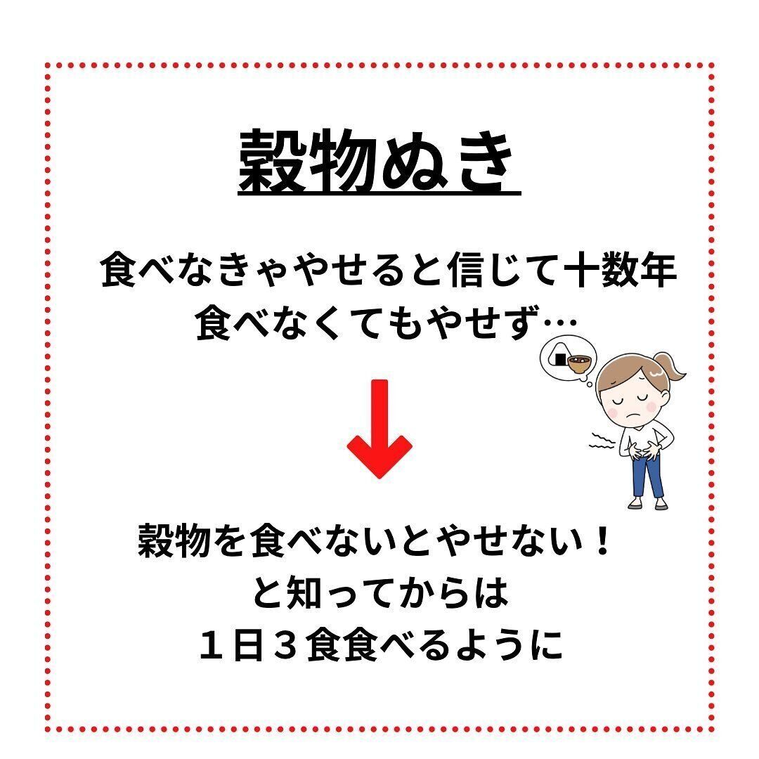 穀物をぬくことをやめた