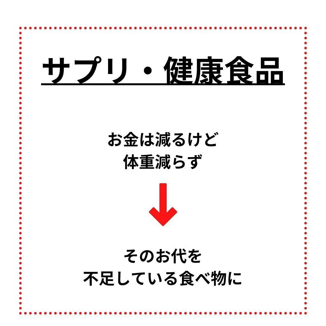 サプリや栄養食品をやめた
