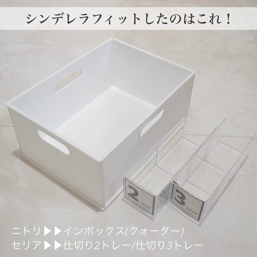 【セリア】ニトリとセリア奇跡のシンデレラフィット