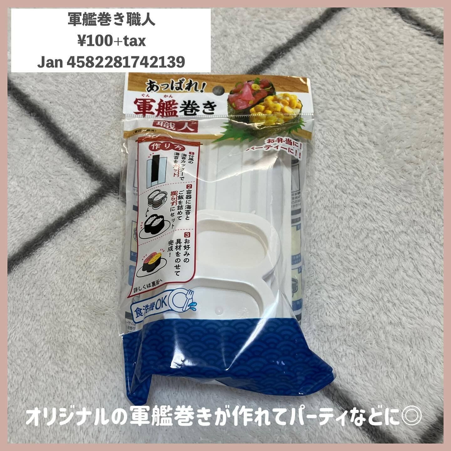 パーティーにもおすすめ!「軍艦巻き職人」