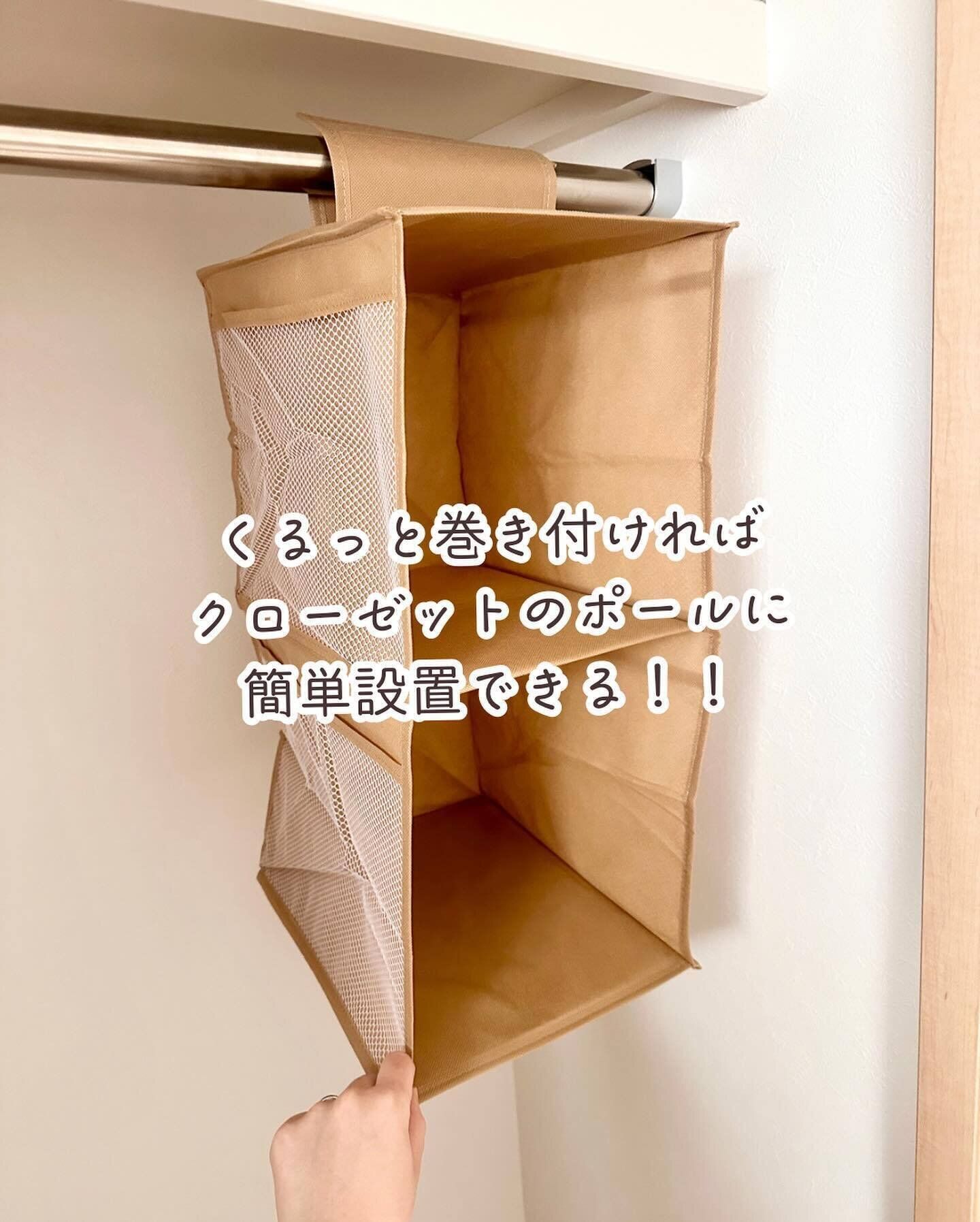 コスパ最強！クローゼット内で役立つ「吊り下げ収納」