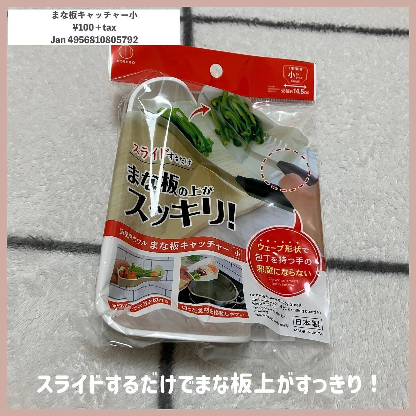 まな板のスペースを確保「まな板キャッチャー 小」