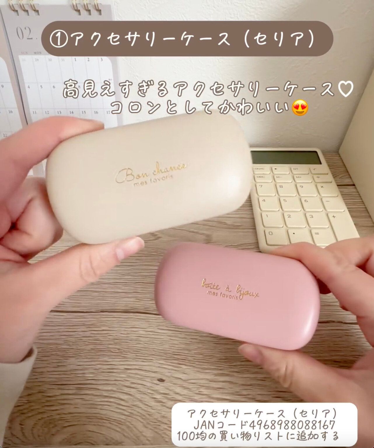 コロンとしてかわいい!高見えすぎる「アクセサリーケース」