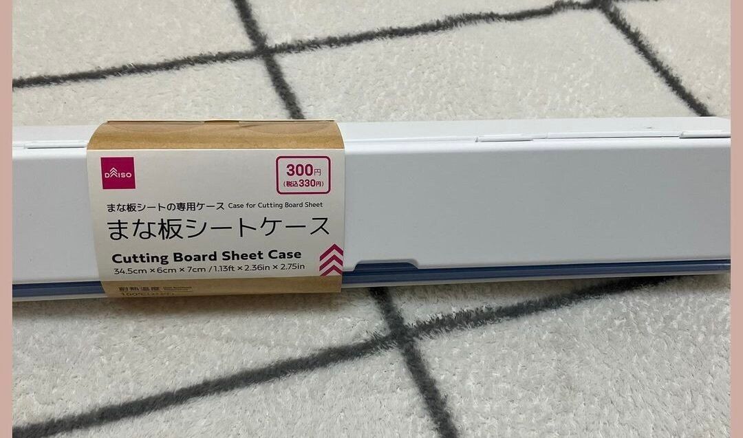 使って即トリコ!【ダイソー】まな板シートケースのご紹介