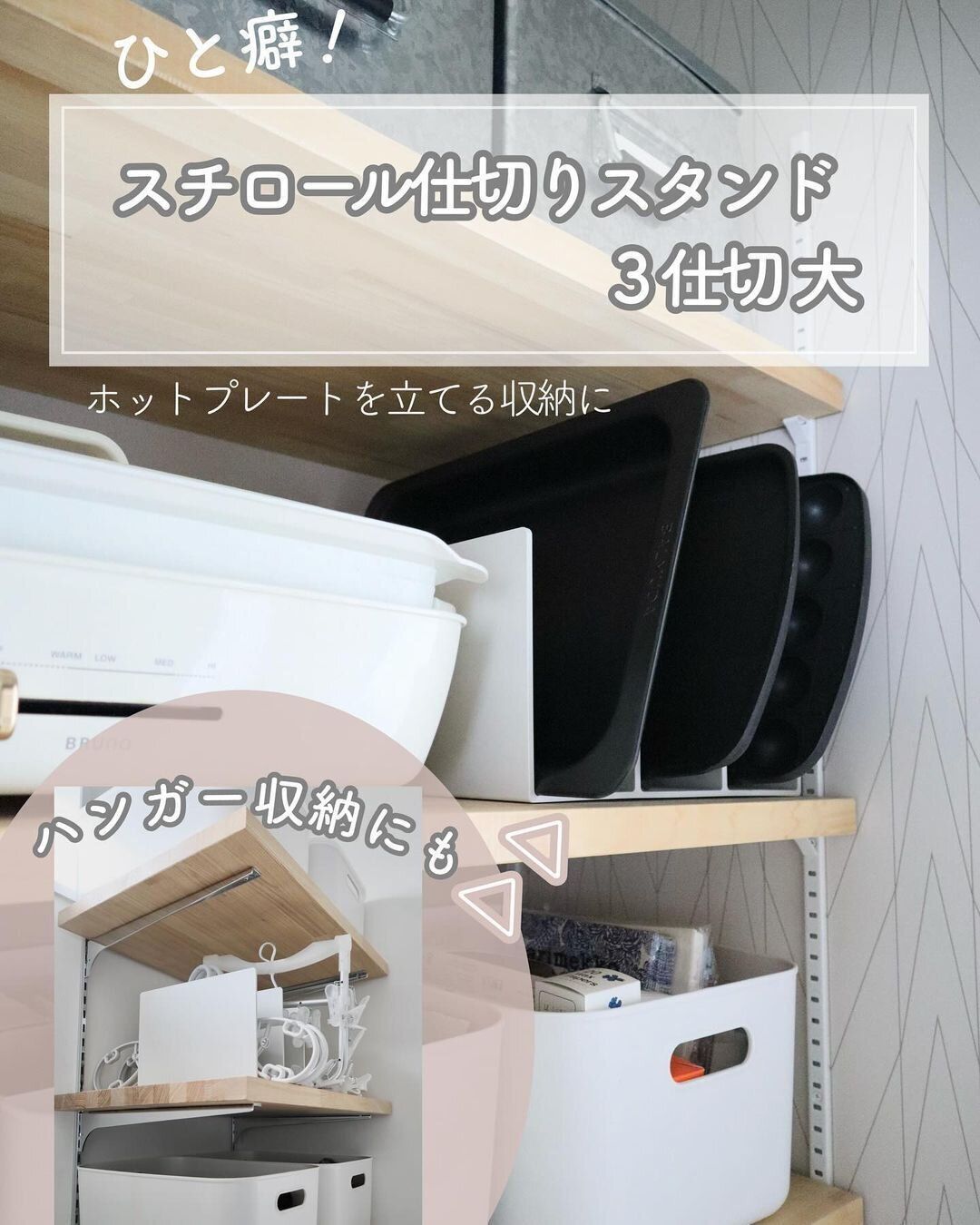 【無印良品】スチロール仕切りスタンドが家中で大活躍