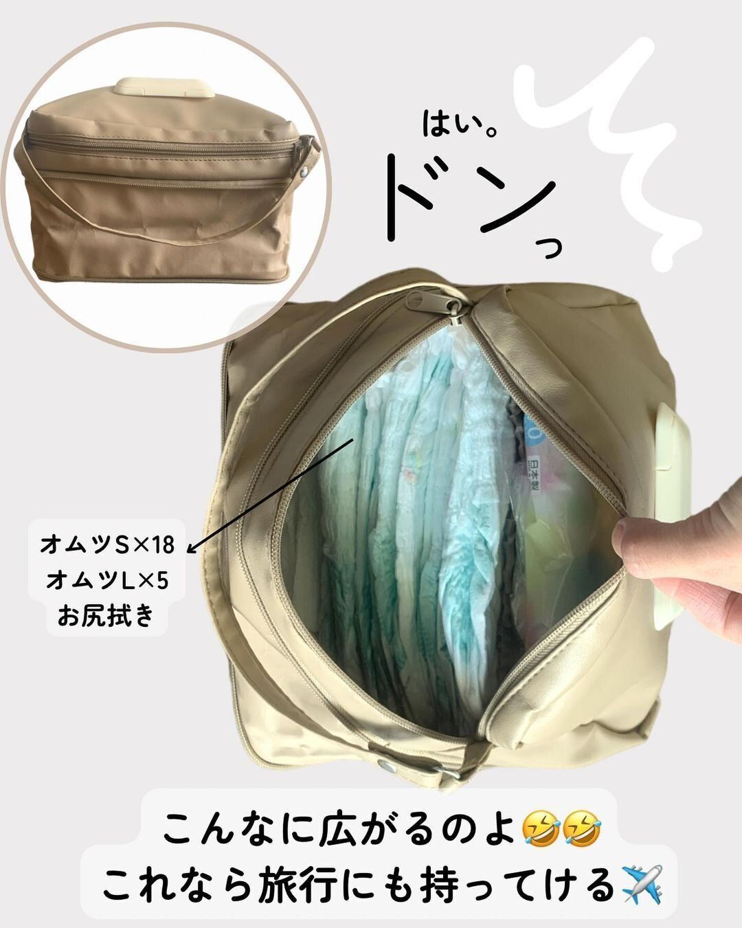 【3COINS】大容量で旅行にもぴったり