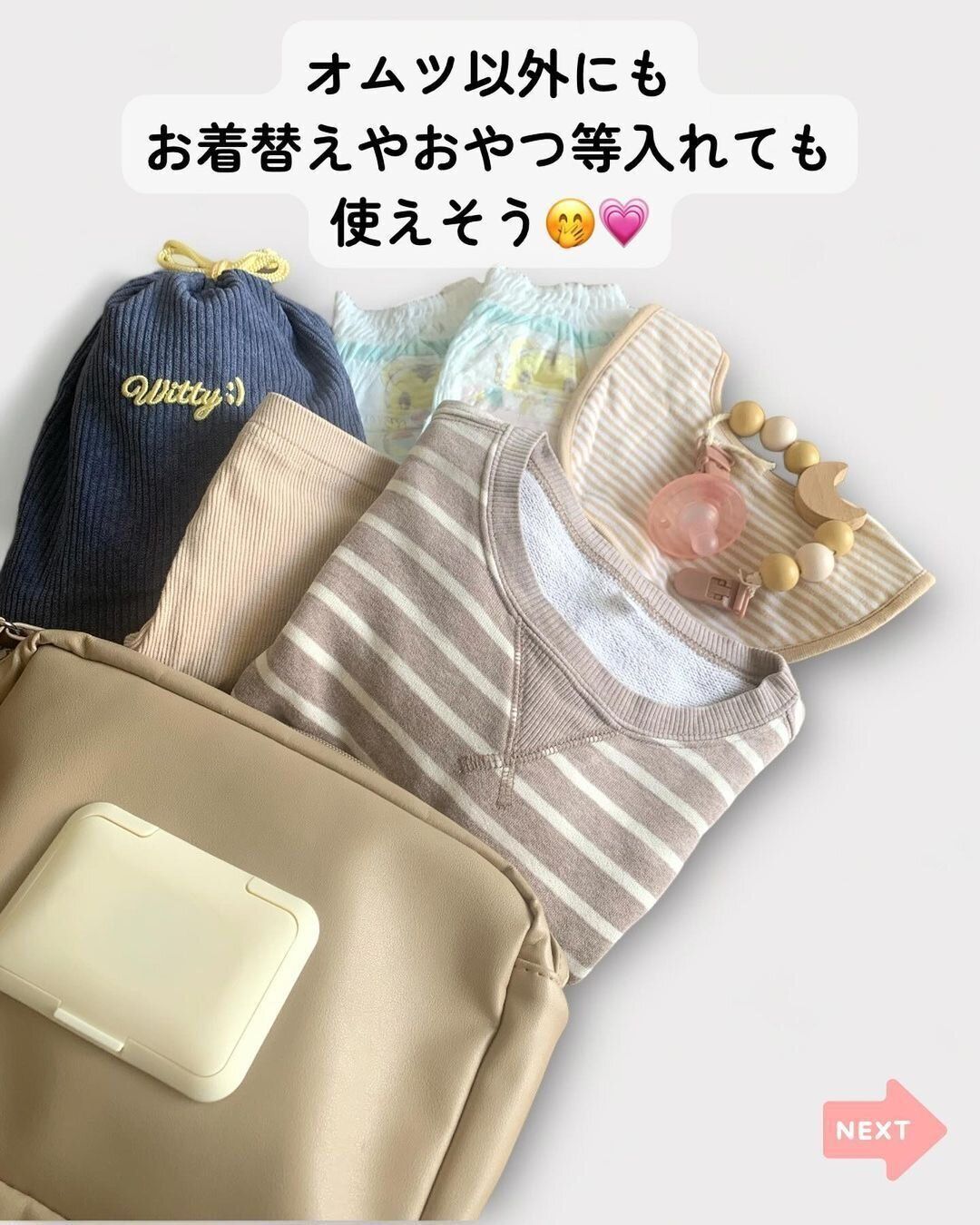 【3COINS】オムツ以外でも大活躍すること間違いなし