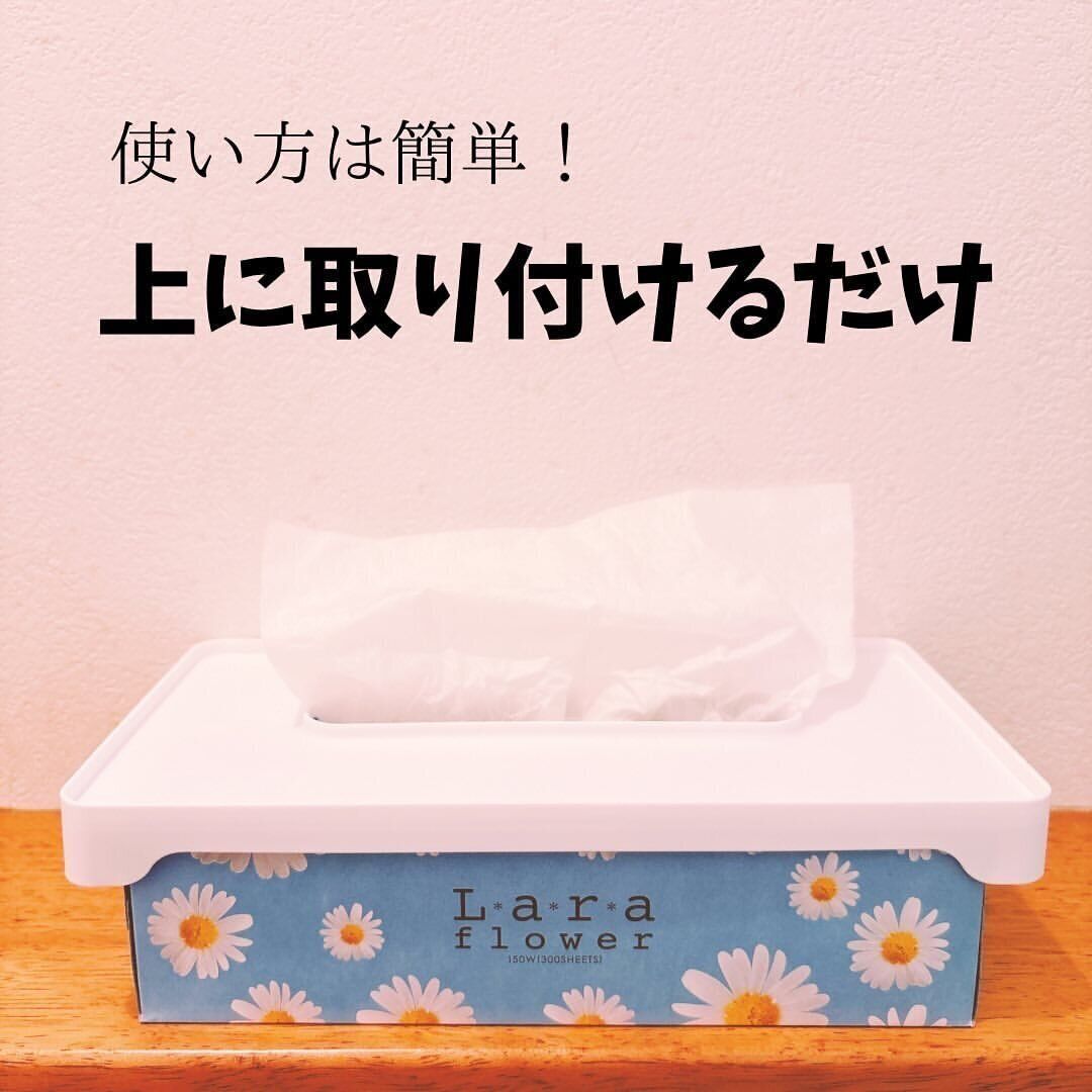 【セリア】置くだけスッキリ！ティッシュボックス小物トレイ