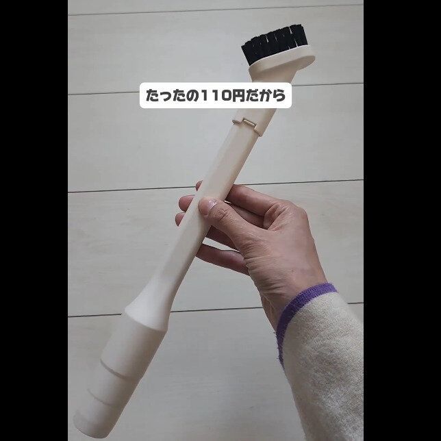 【ダイソー】めちゃめちゃ使える掃除機ノズル