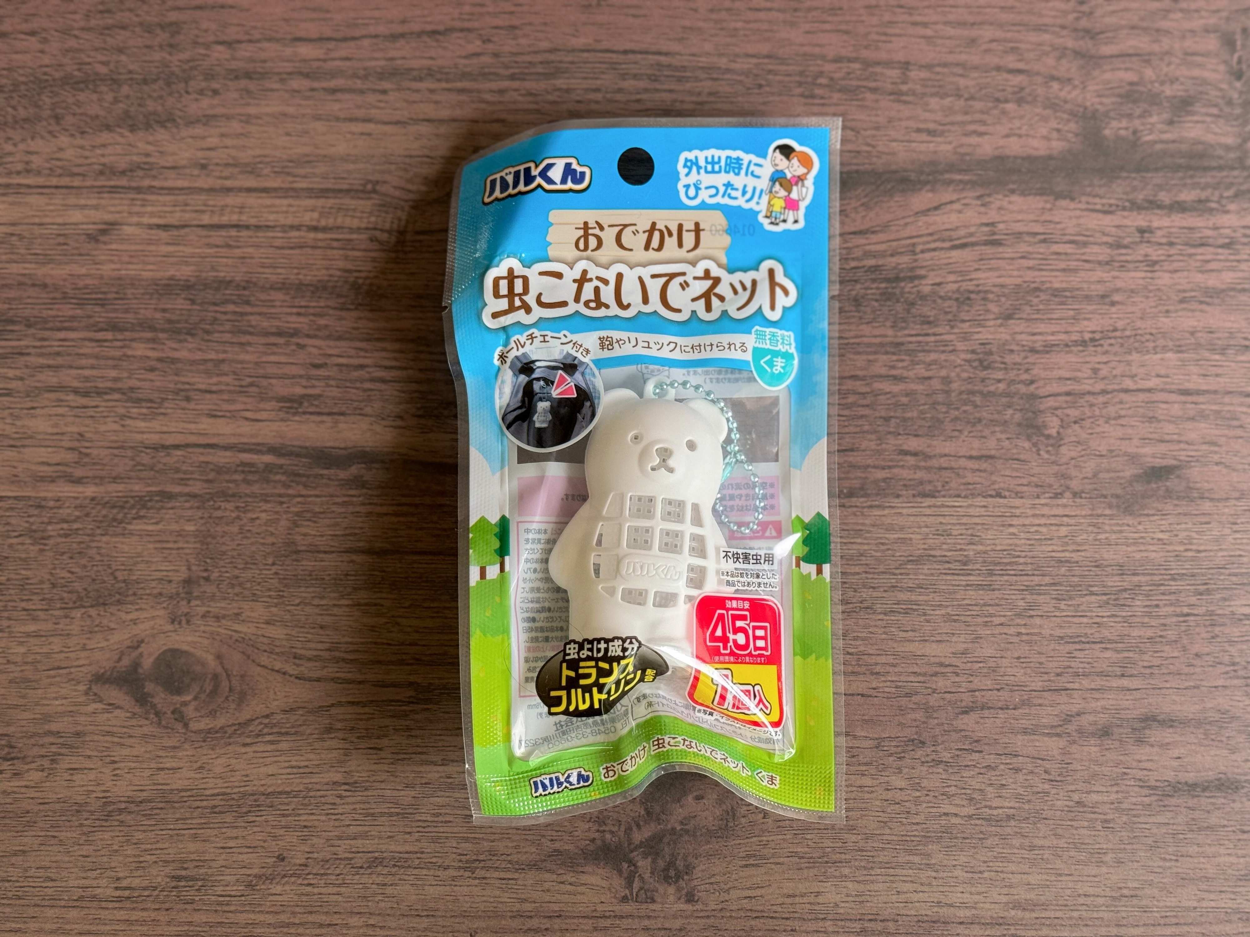 3.バルくん おでかけ 虫こないでネット くま
