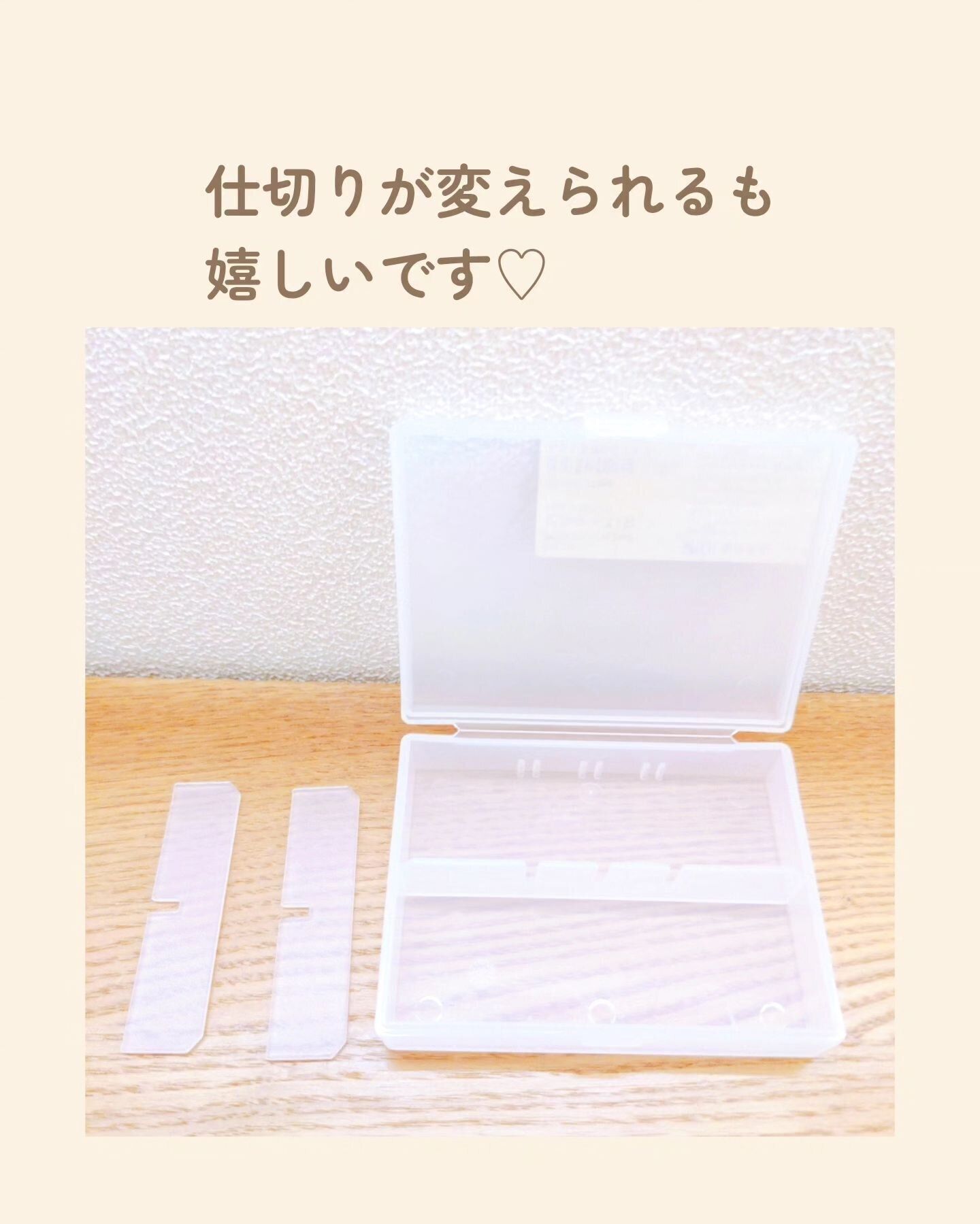 小物の収納にピッタリ！「ポリプロピレンピルケース・Ｓ」