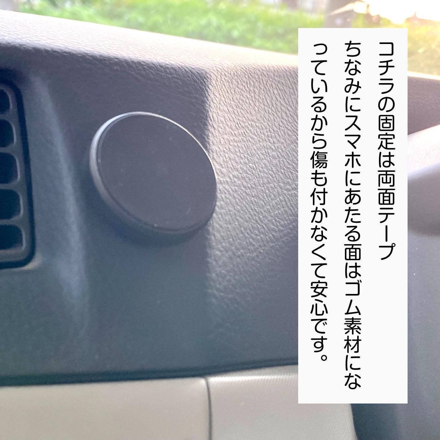 磁石でくっつく！「車用スマホホルダー」