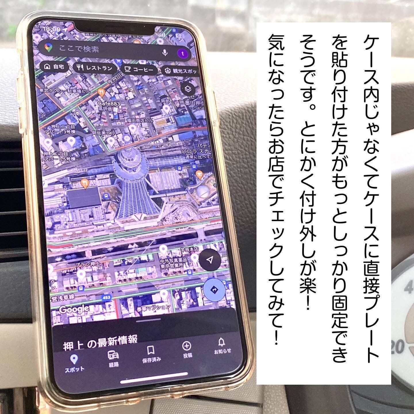 磁石でくっつく！「車用スマホホルダー」