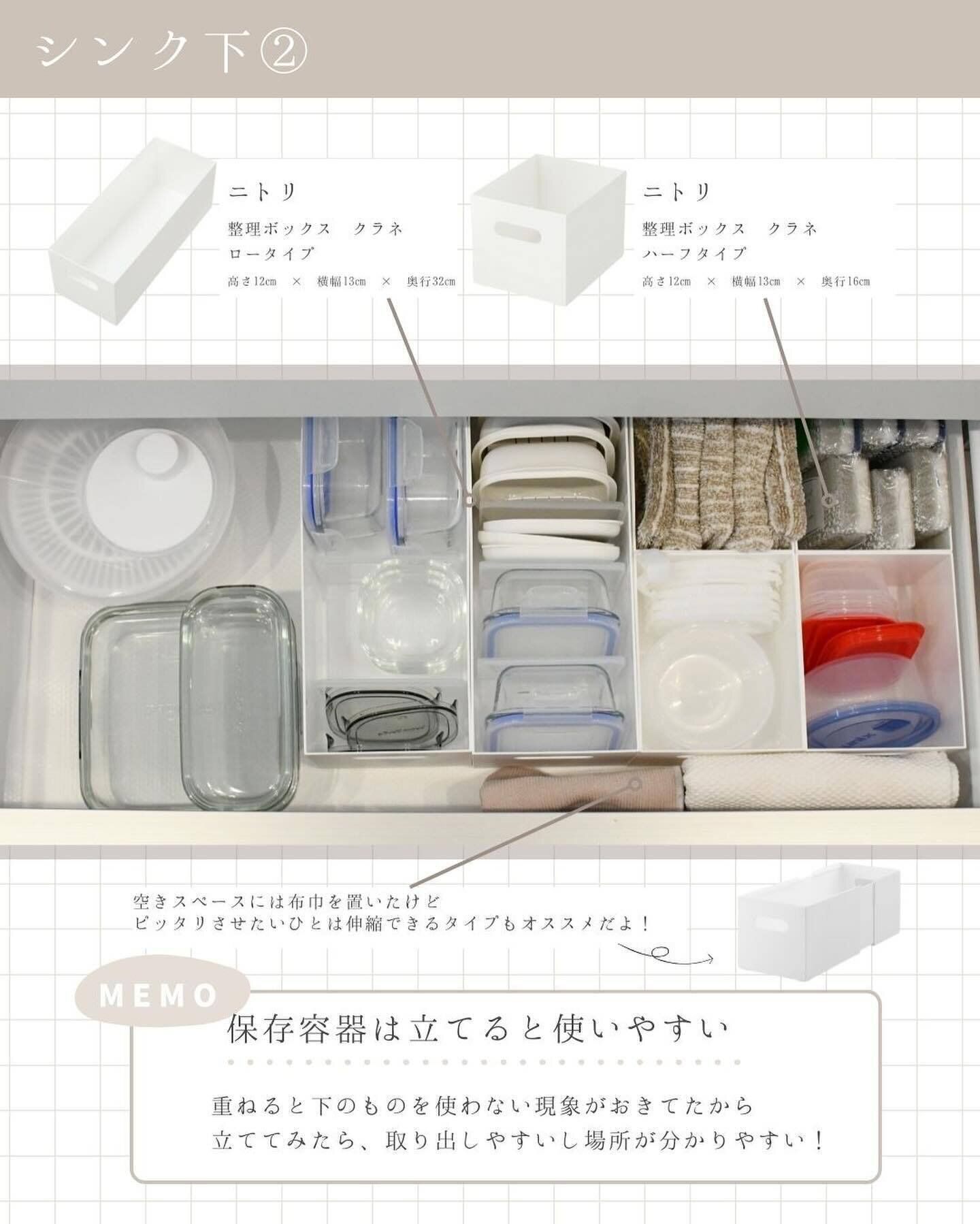 引き出しのなかをスッキリ！「クラネ」