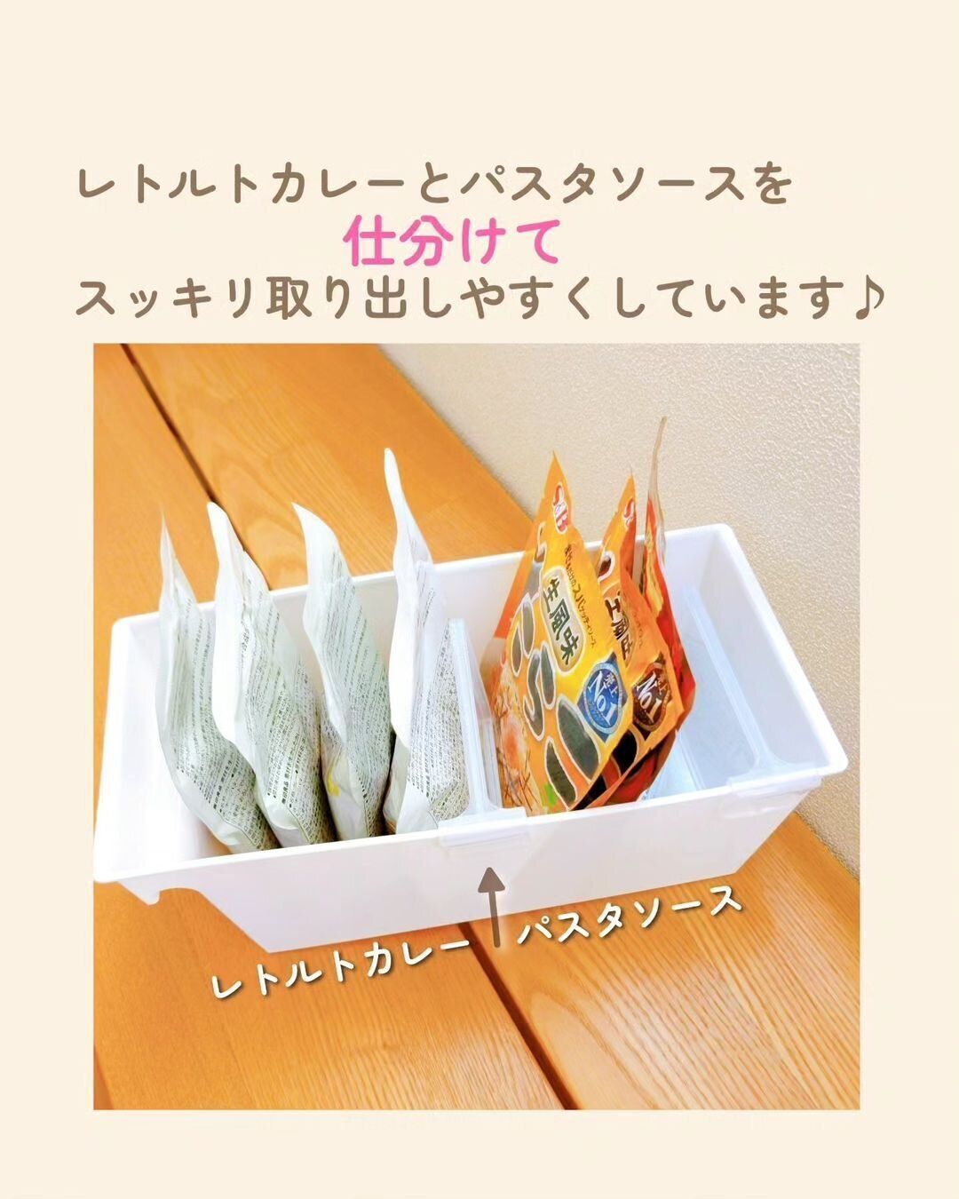 【ダイソー】仕切りをプラスしてより使いやすくアレンジ