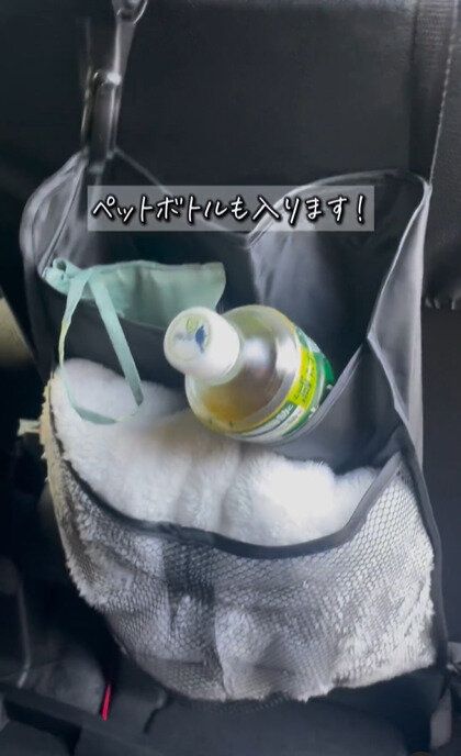 ダイソーの「車内用ポケットバック」