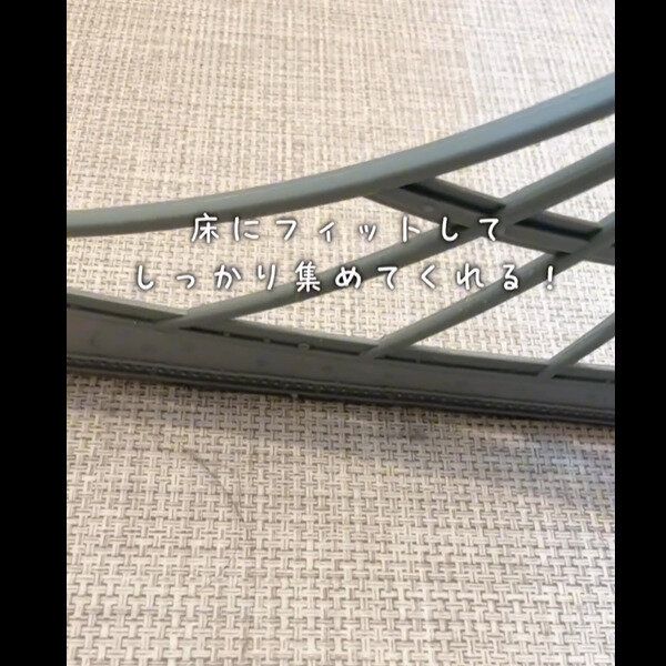 【ダイソー】めちゃくちゃ便利!マルチ万能ほうき