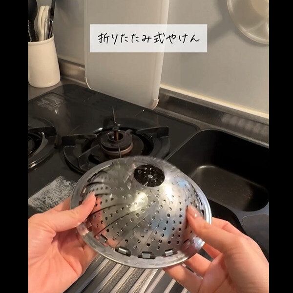 【ダイソー】コンパクトに収納できる!折りたたみ蒸し器