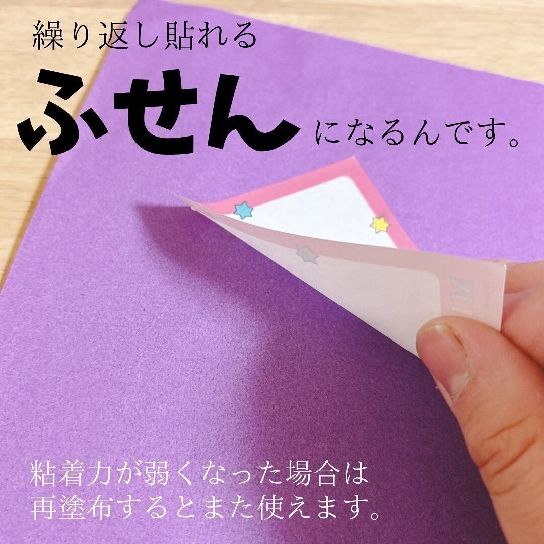 【セリア】画期的！付箋も作れるペンのり