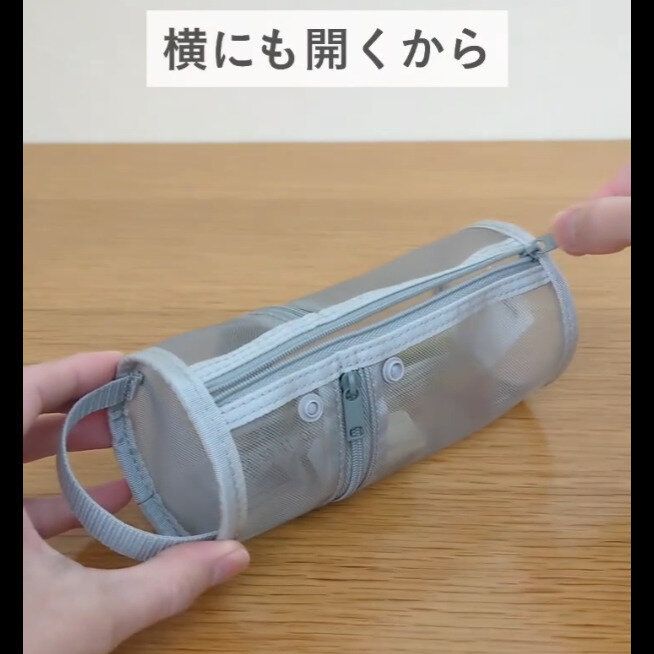 【無印良品】ペンスタンドにもなる!筆箱