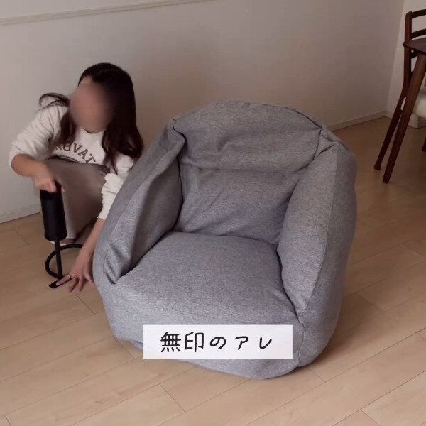 【無印良品】自分好みの座り心地!空気でできたソファ