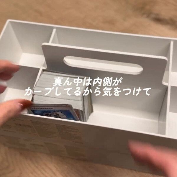 【無印良品】ポケカ収納にぴったり!キャリーボックスワイド