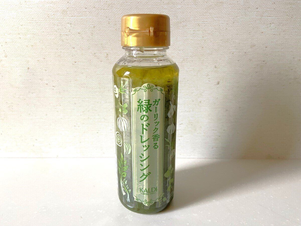 緑のドレッシング