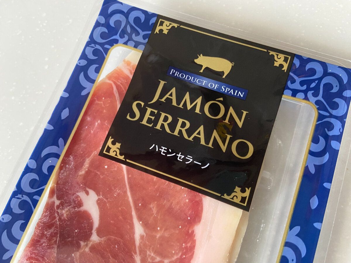 ハモンセラーノ2