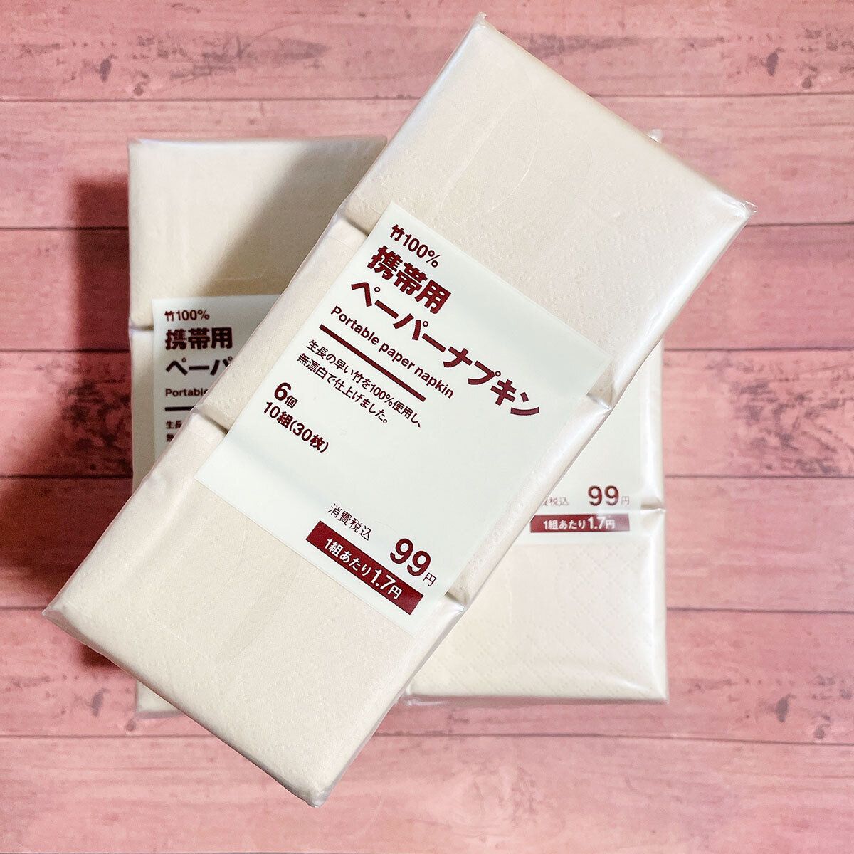携帯用ペーパーナプキン