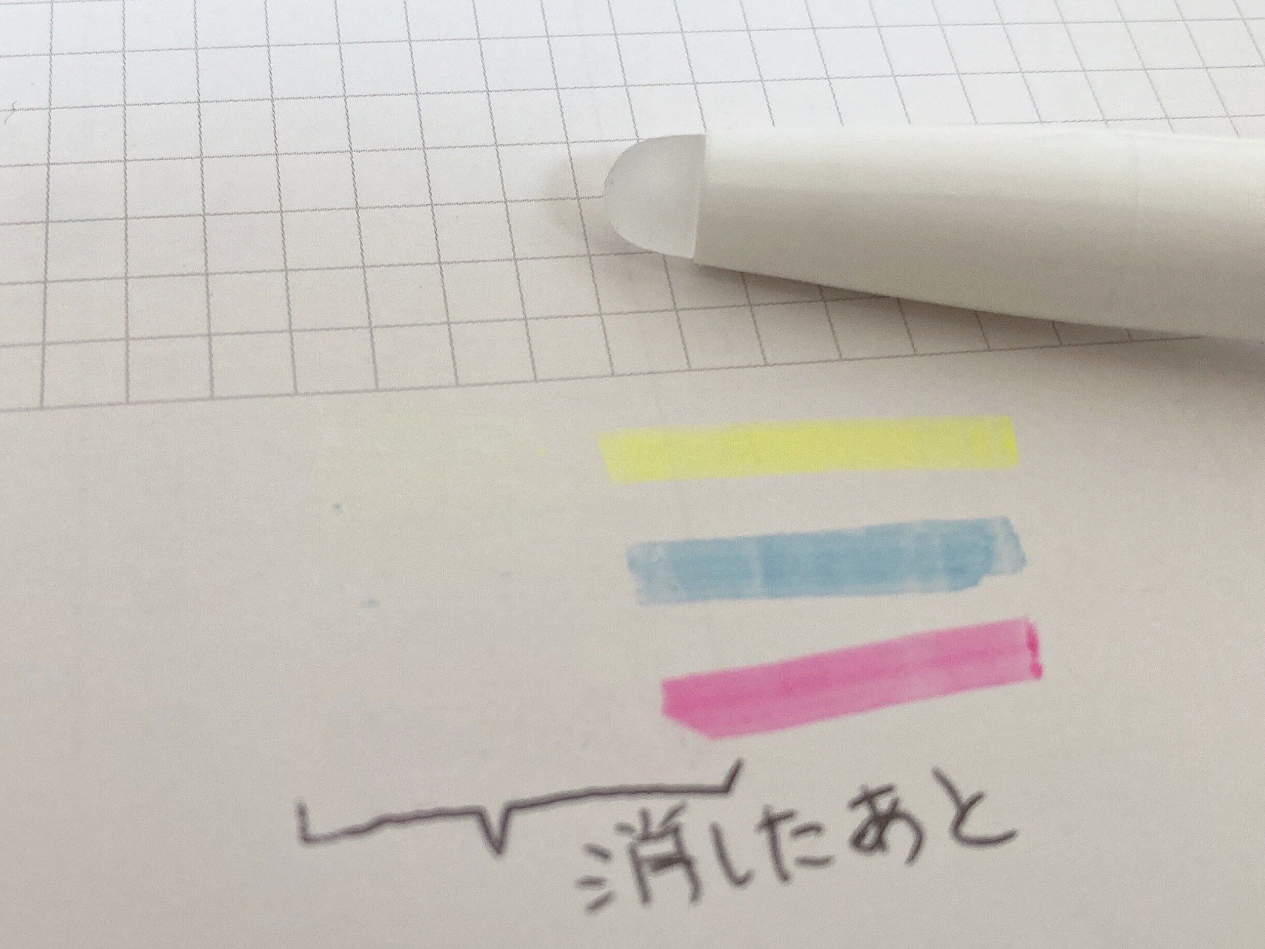 ダイソー消える蛍光ペン