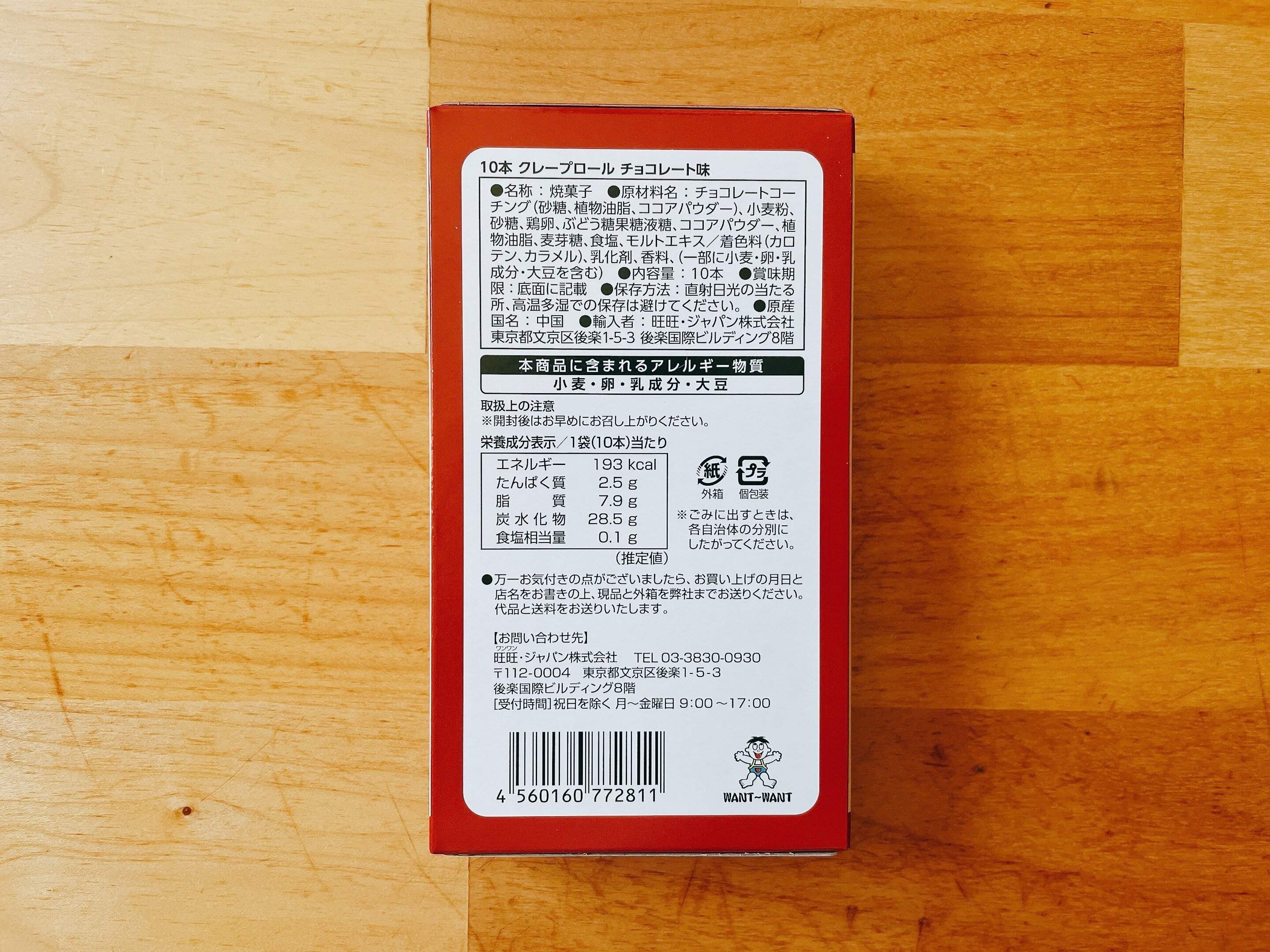 おすすめのお菓子