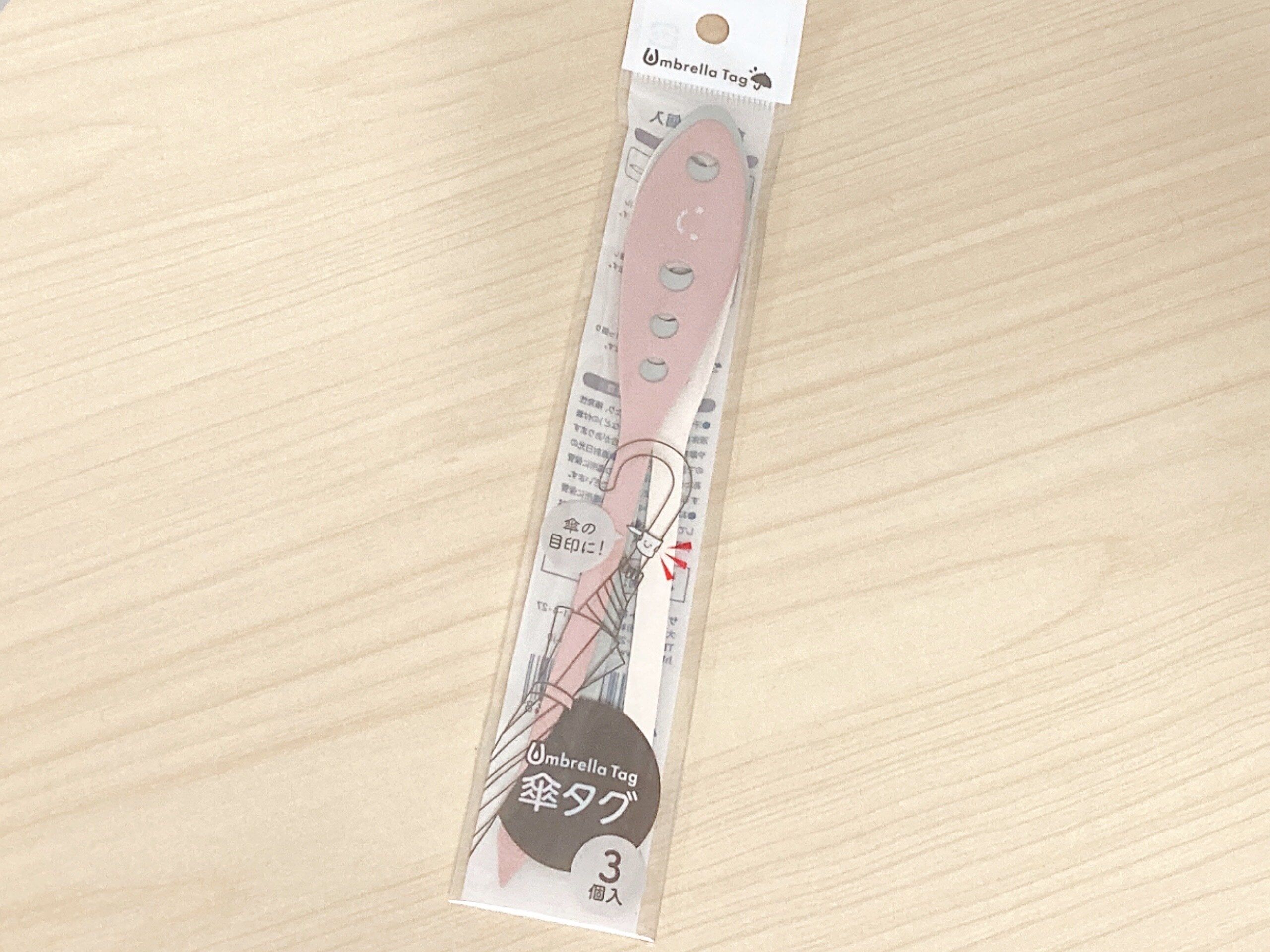 セリア傘タグ