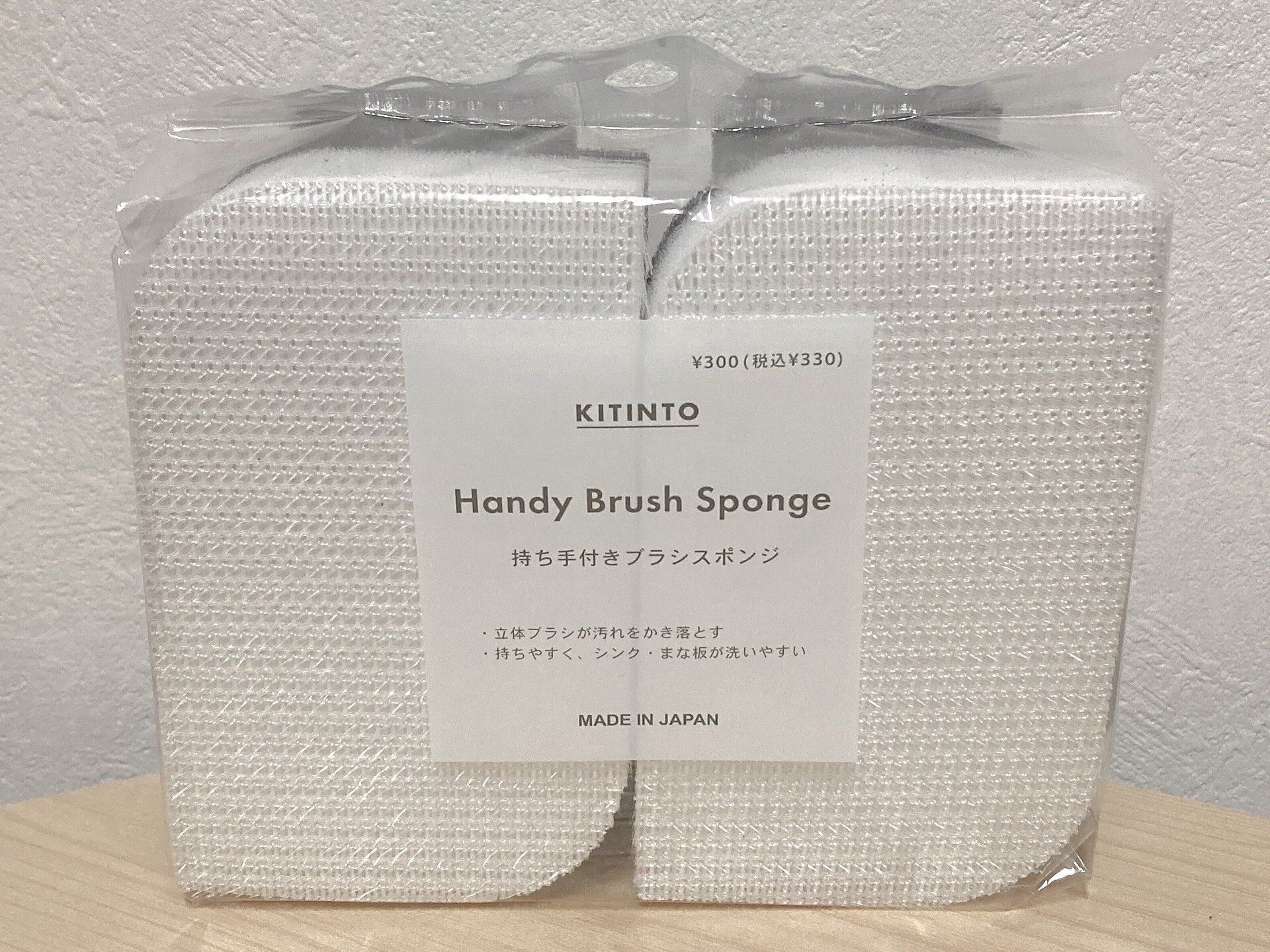 3coinsのKITINTO持ち手付きブラシスポンジ