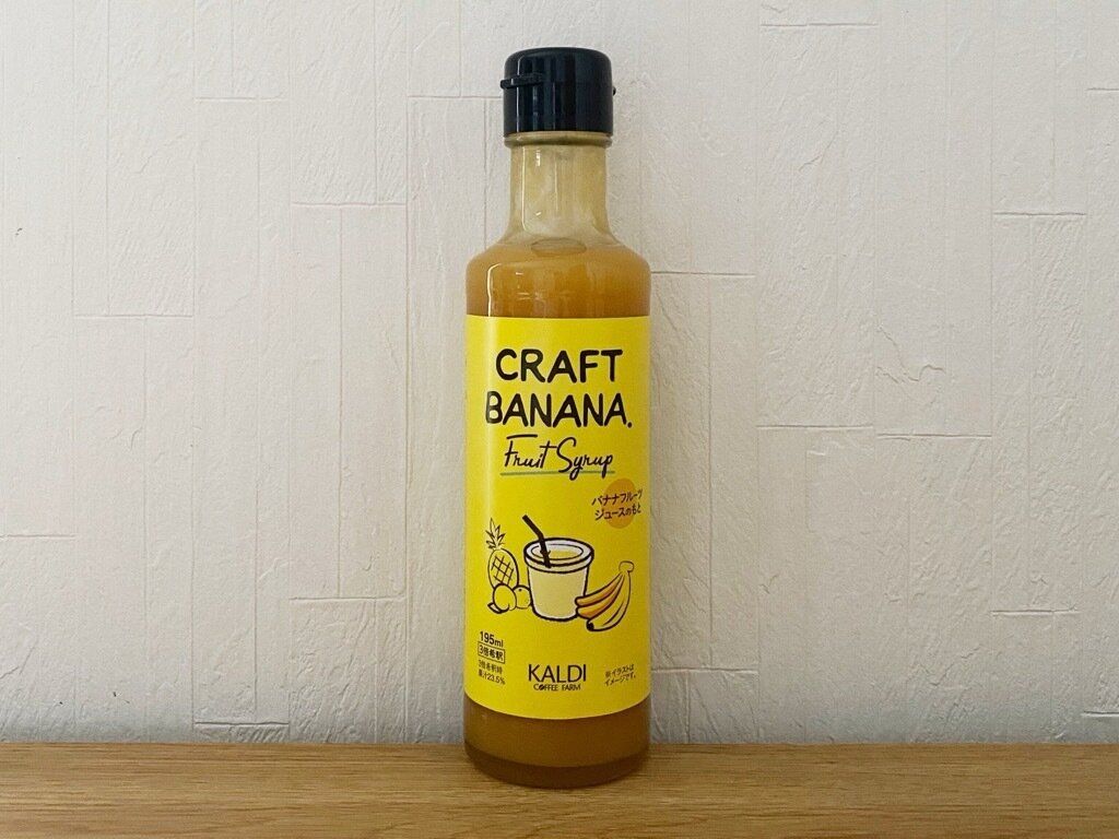 クラフトバナナフルーツシロップ