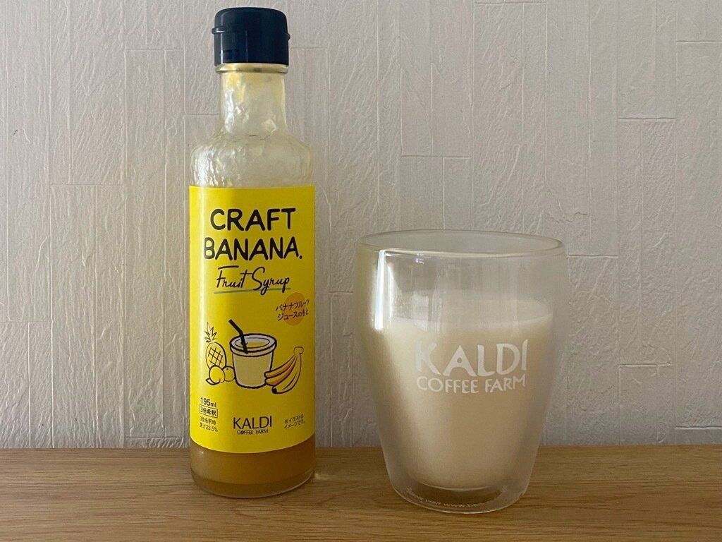 クラフトバナナフルーツシロップでつくったバナナジュース