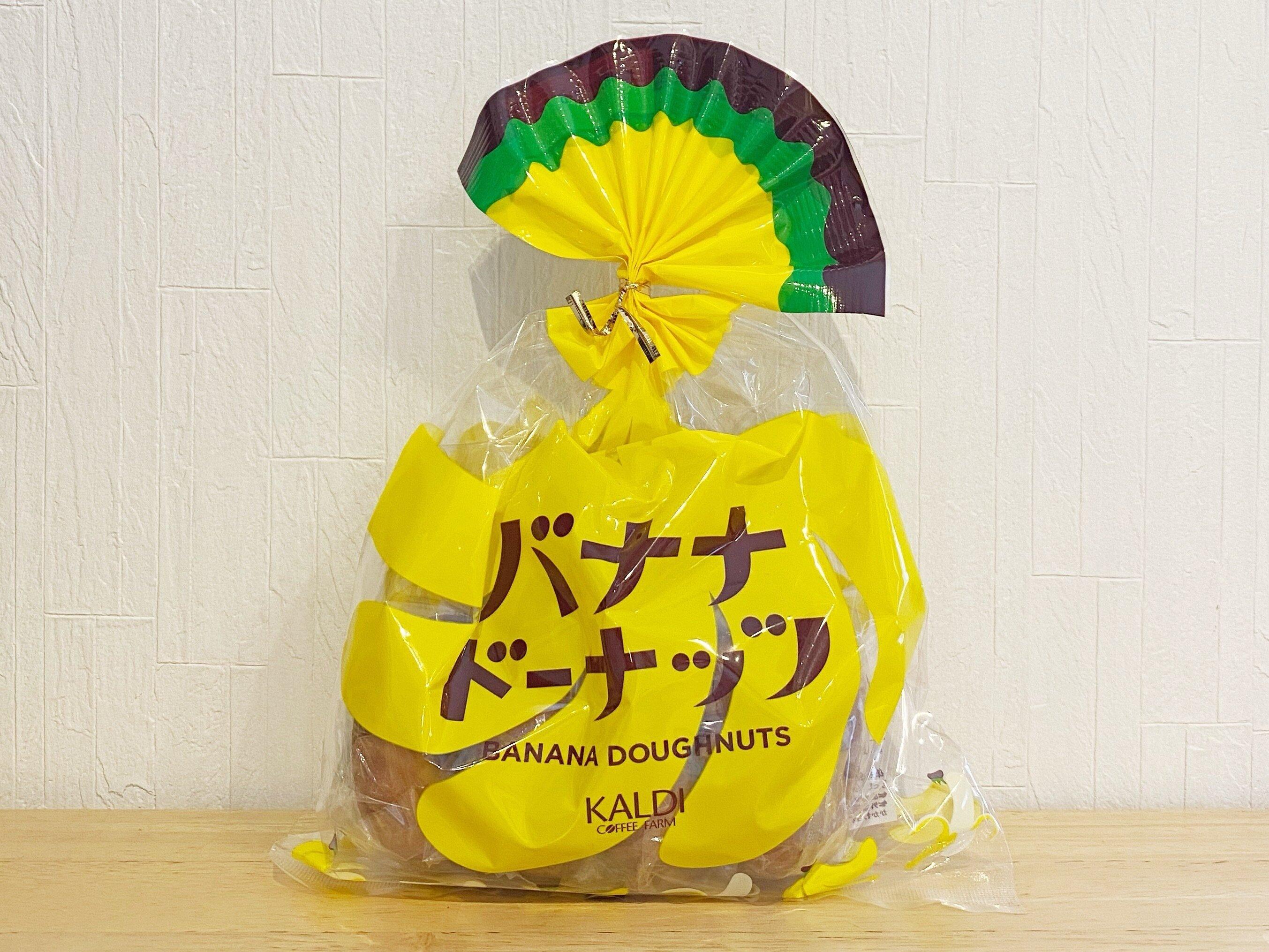 バナナドーナツ