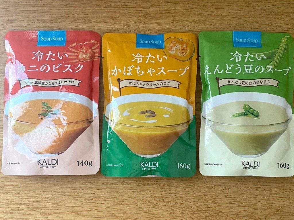 冷たいカニのビスク　冷たいかぼちゃスープ　冷たいえんどう豆のスープ