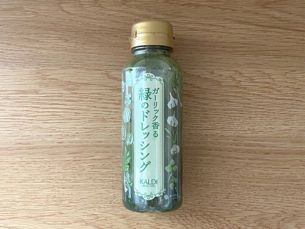 ガーリック香る緑のドレッシング