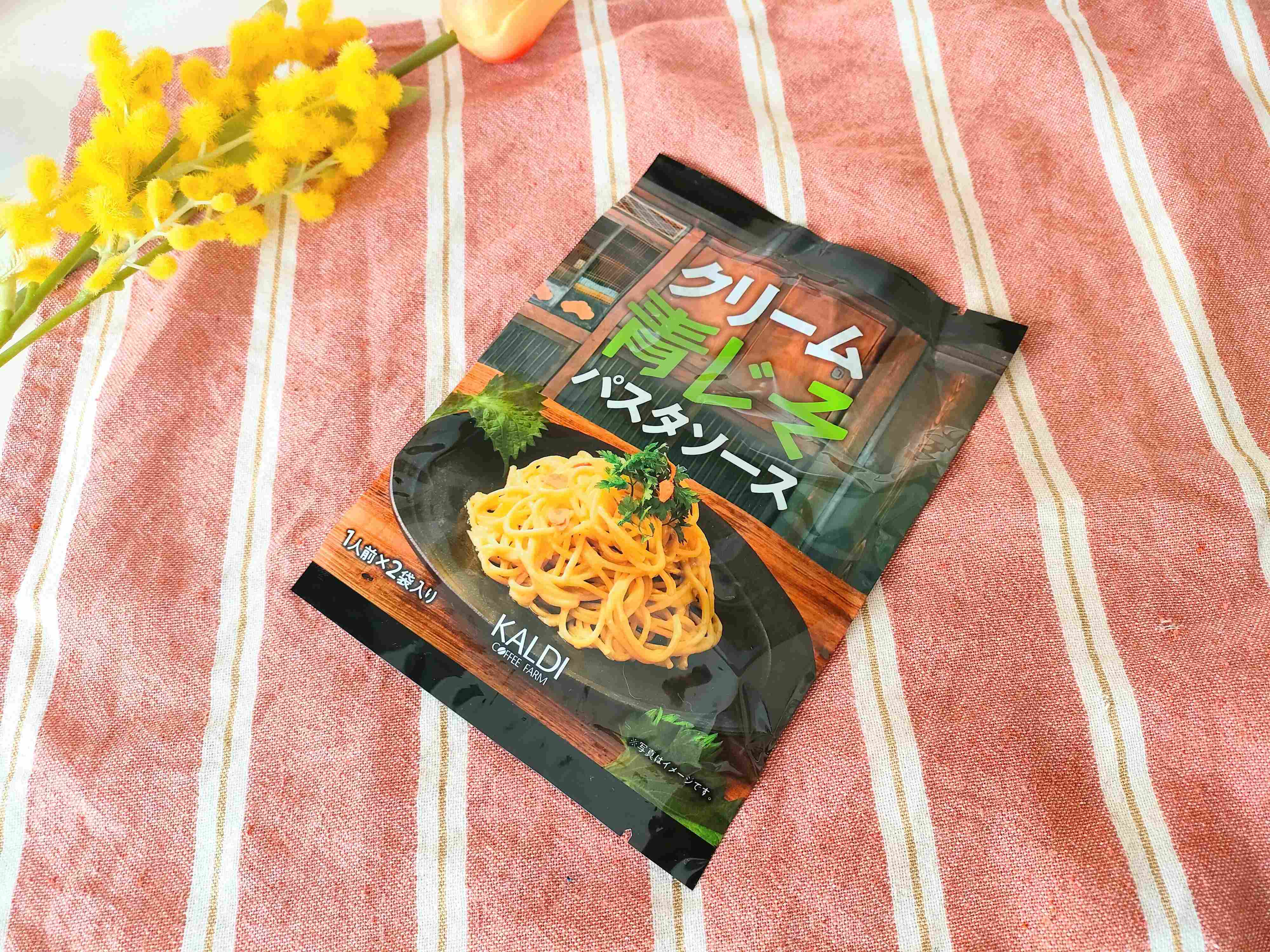 カルディクリーム青じそパスタソース