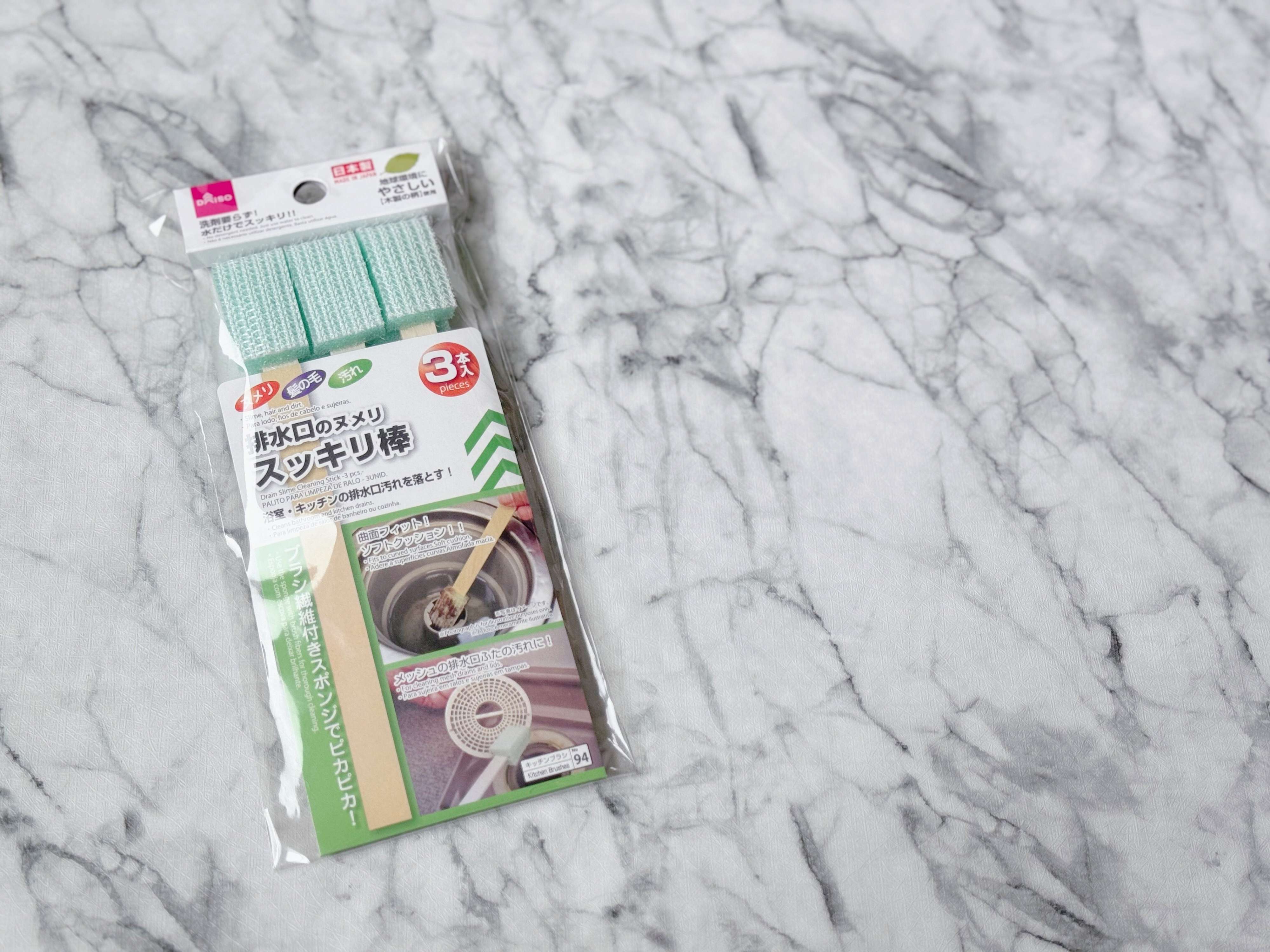 3．排水口のヌメリスッキリ棒