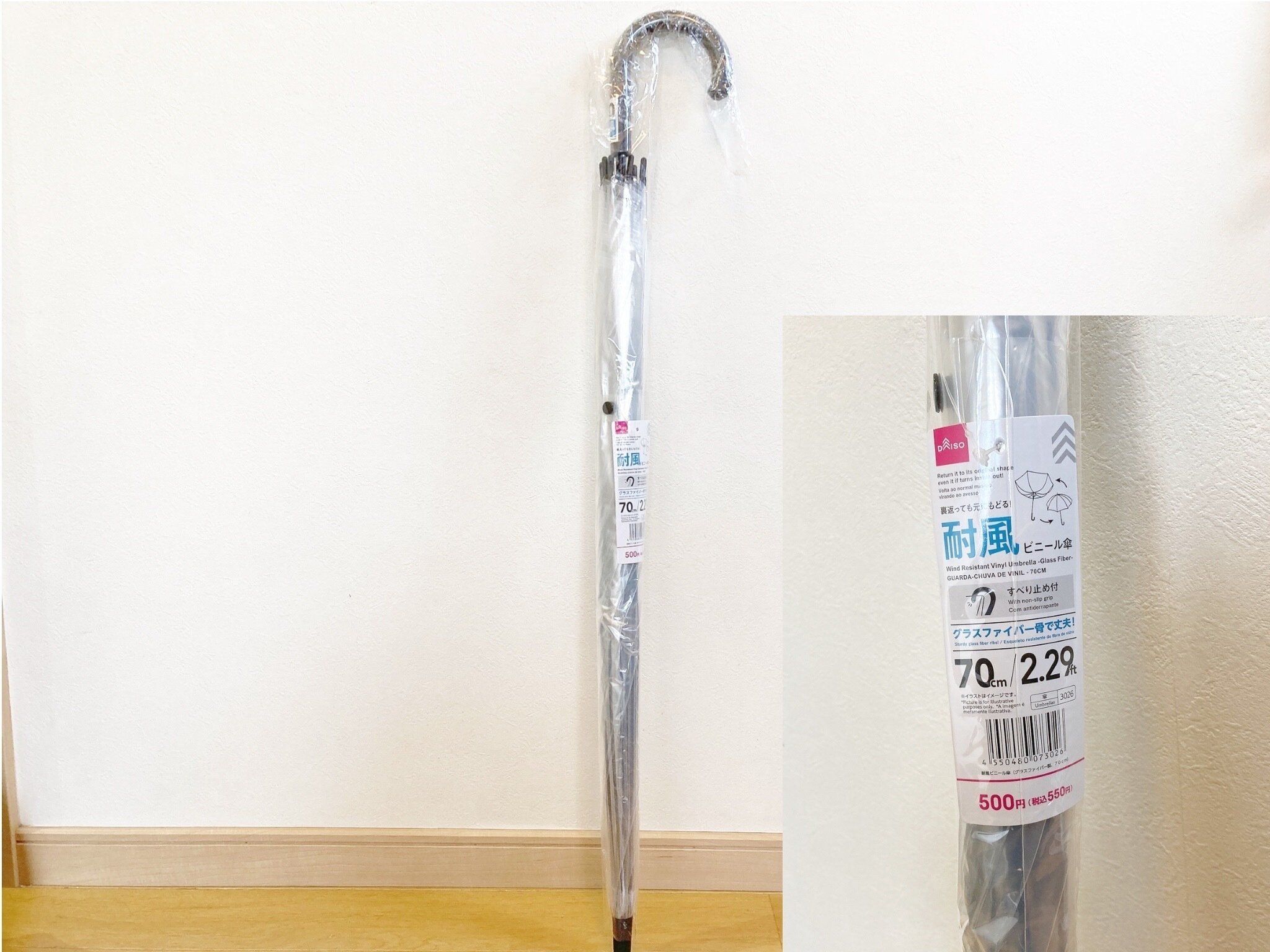 ダイソー丈夫な傘
