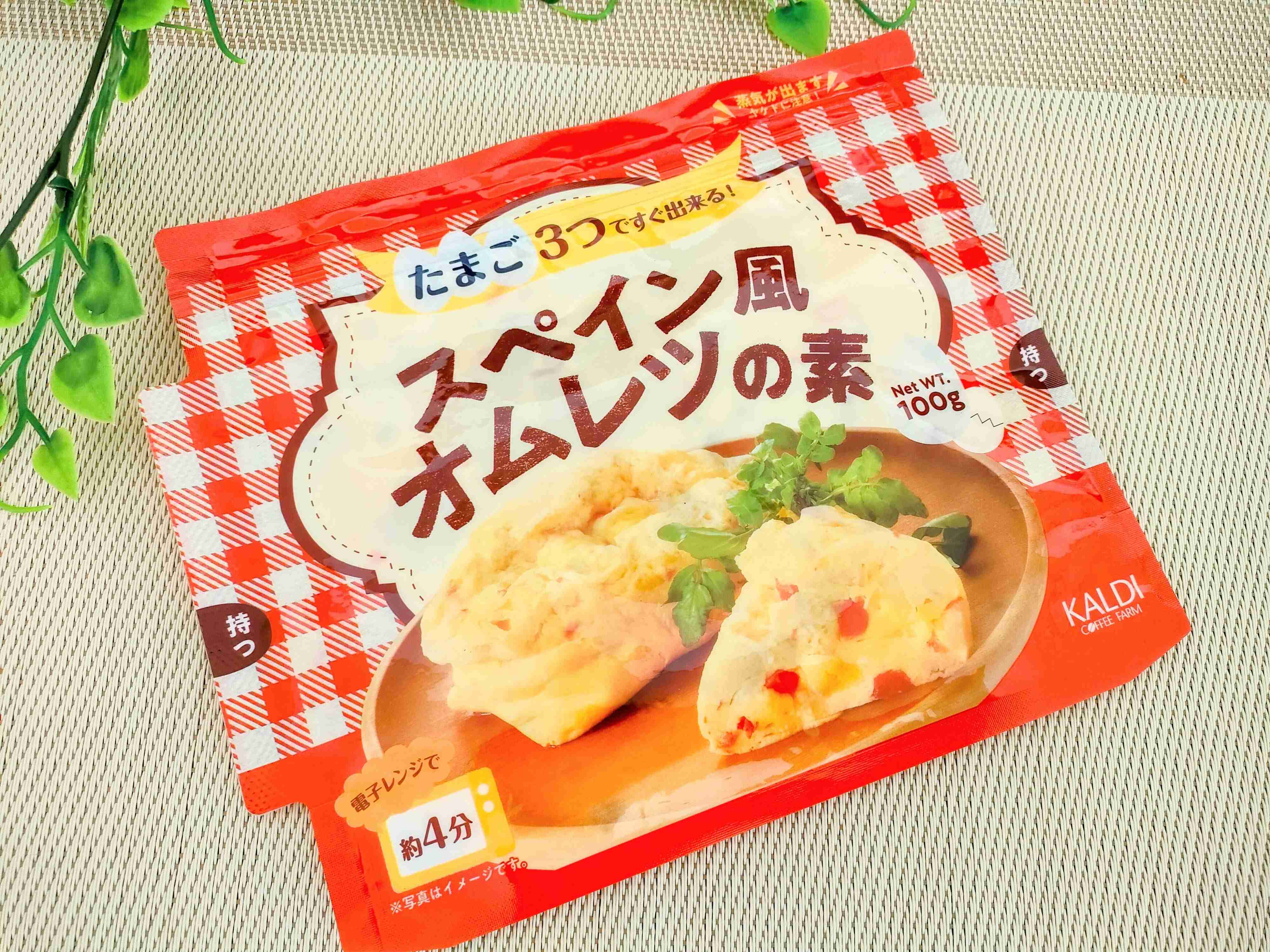 スペイン風オムレツの素