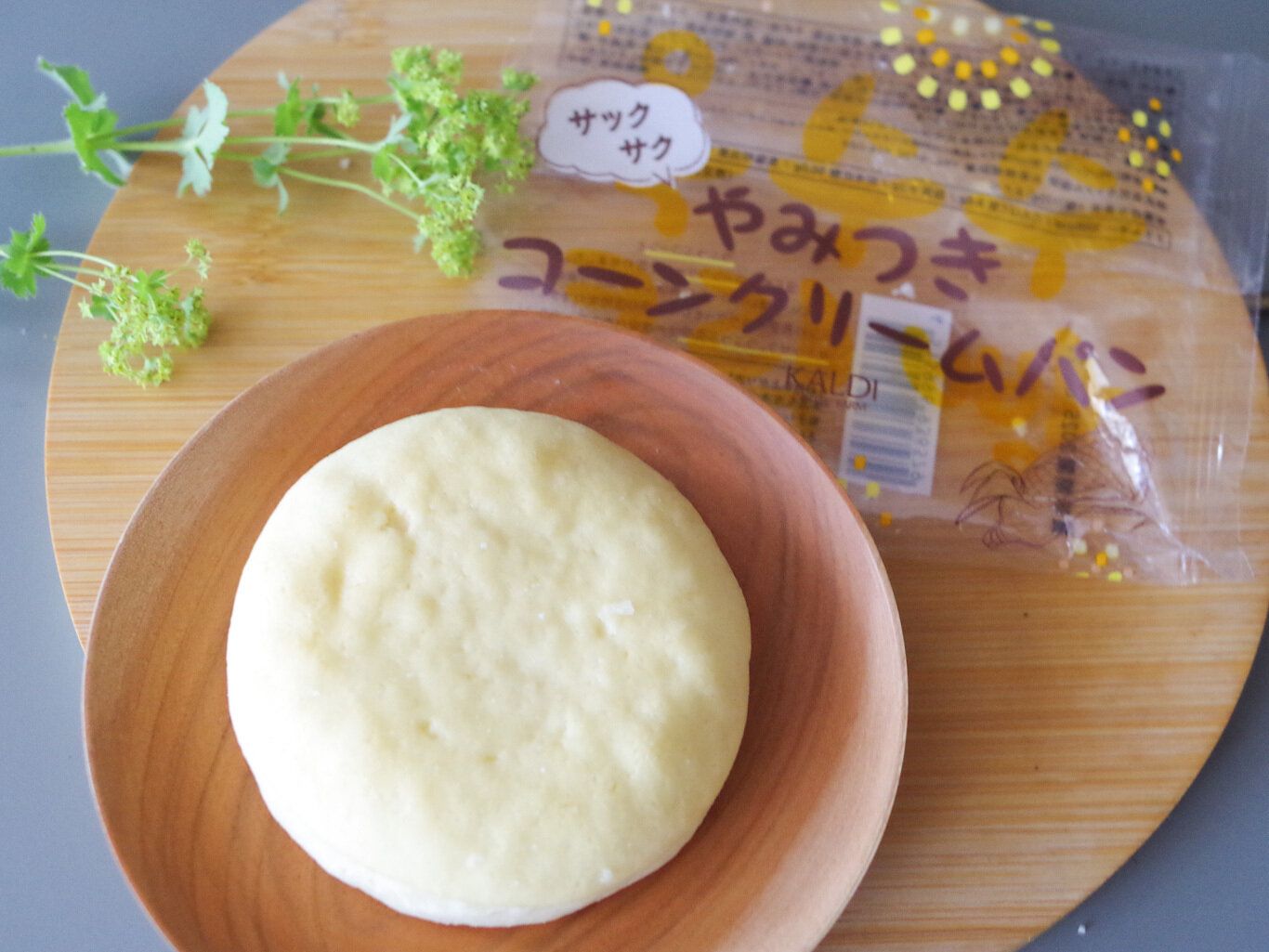 リピ確定【カルディ】の“冷凍パン”が絶品！ひと手間加えておいしさアップ