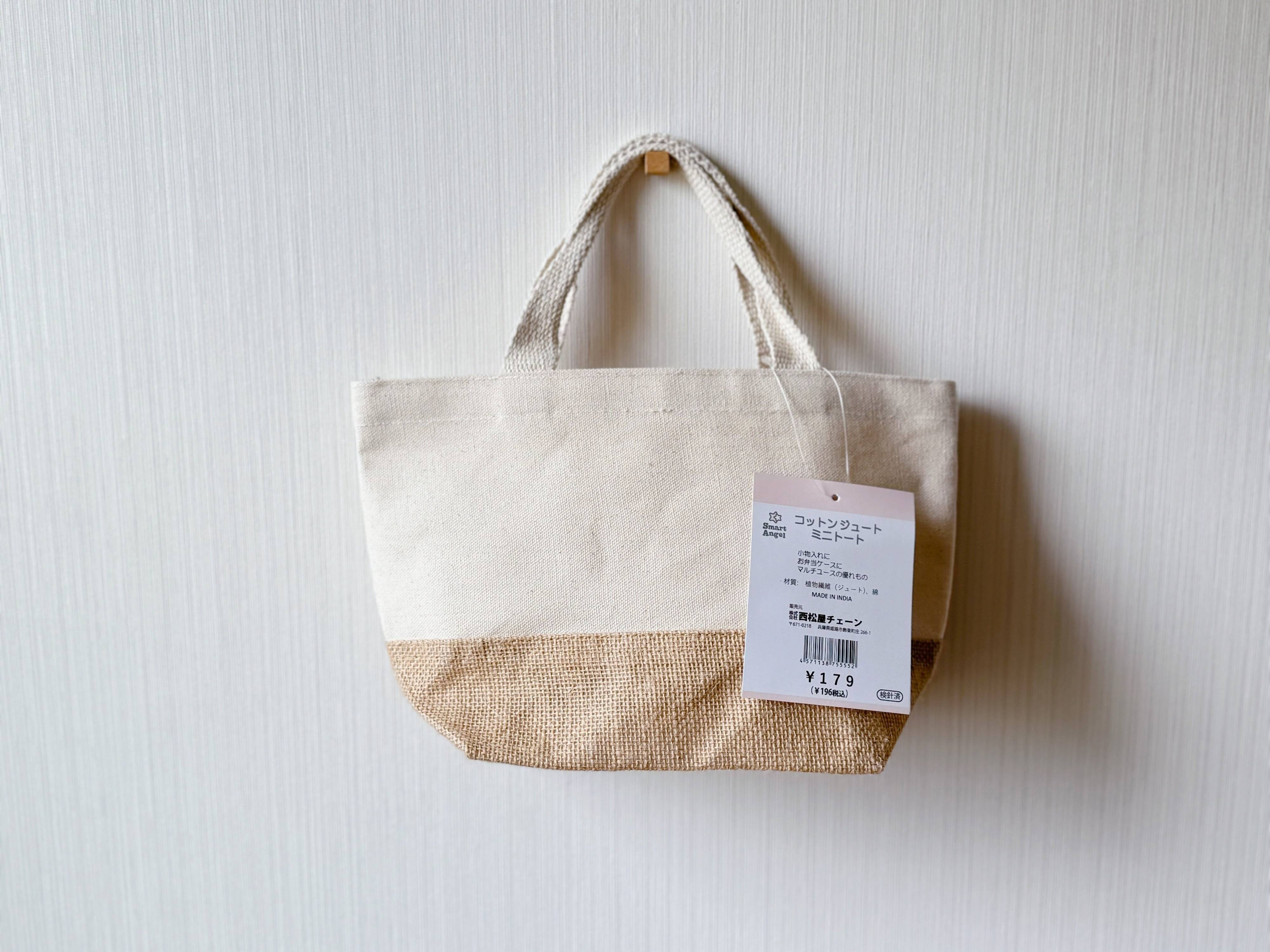 コットンジュートミニトート