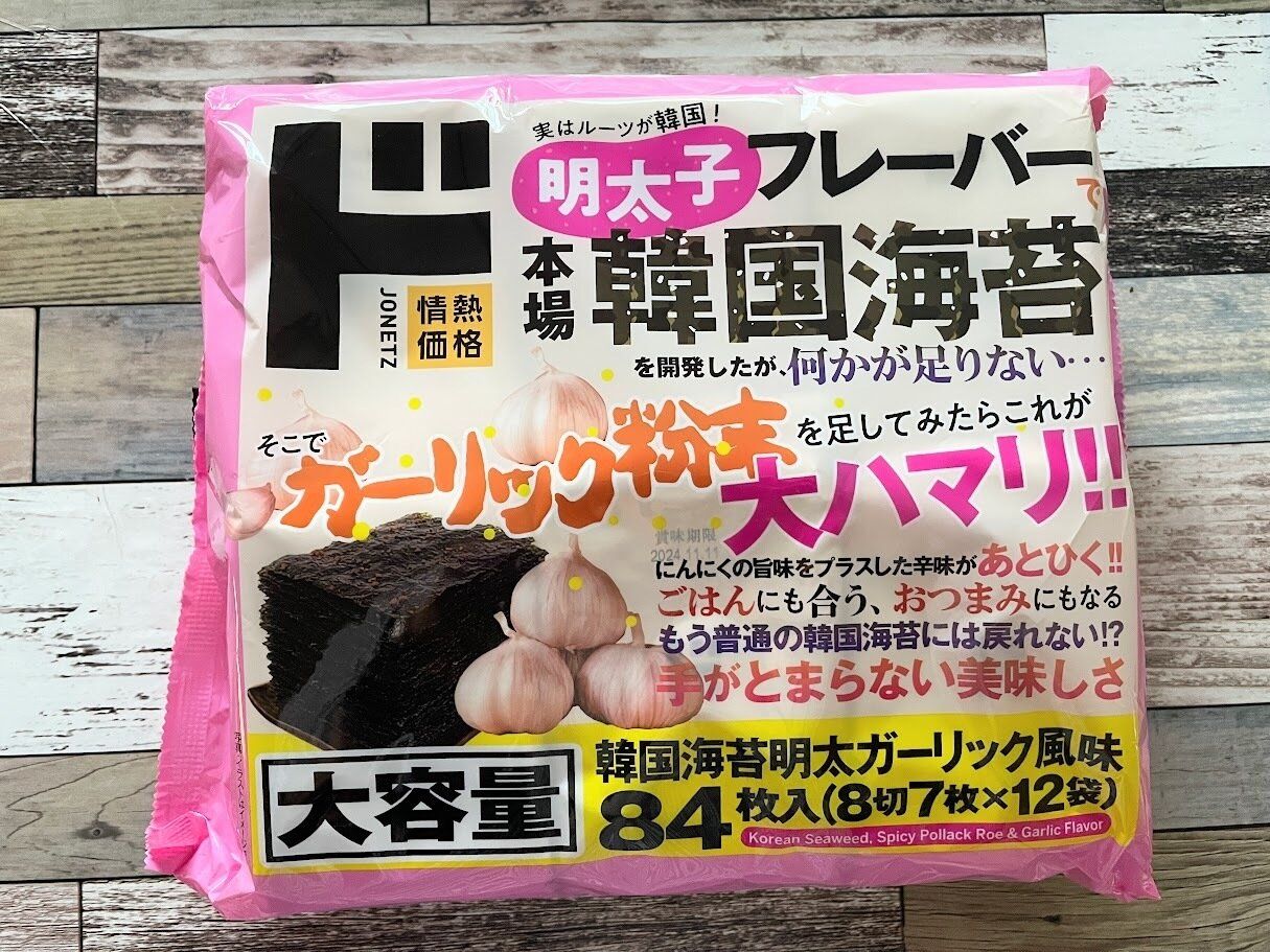 明太子ガーリック風味の韓国海苔が出た!